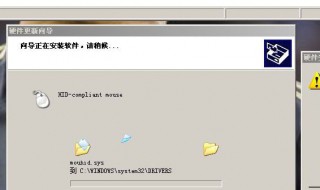 电脑鼠标驱动安装失败怎么办（电脑鼠标驱动安装失败无法使用鼠标怎么办）