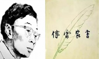 傅雷在家書中舉克利多夫的例子的用意是什么 激勵(lì)兒子勇敢地面對(duì)困難