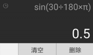 手机科学计算器怎么计算三角函数（手机科学计算器怎么计算三角函数公式）