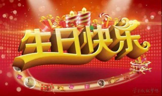 有关于生日的古风句子（有关于生日的古风句子搞笑）