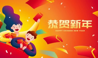 2021年新年微信祝福語 2021年新年微信祝福語怎么寫