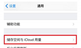 icloud怎么关闭（icloud怎么关闭同步）