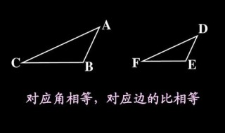 相似三角形的五個(gè)判定 相似三角形的五個(gè)判定定理