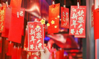 2021简短的春节经典祝福语 2021春节祝福语简短优美