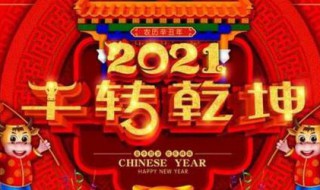 牛年祝大家新年快樂(lè)的祝福語(yǔ)（新年快樂(lè),牛年祝福語(yǔ)）