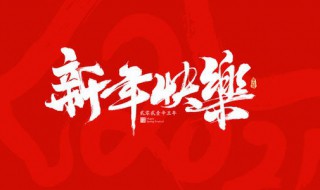 2021春节疫情祝福语大全 2021春节疫情祝福语