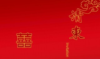 結(jié)婚邀請(qǐng)函文案 朋友圈結(jié)婚邀請(qǐng)函文案