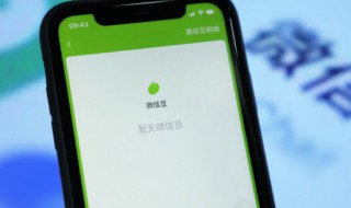 微信20万限额怎么解决 微信20万限额怎么解决微众银行