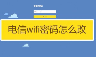 修改wifi密碼步驟（tplink手機修改wifi密碼步驟）