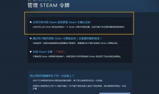 steam手机令牌怎么绑定（steam手机令牌怎么绑定两个账号）