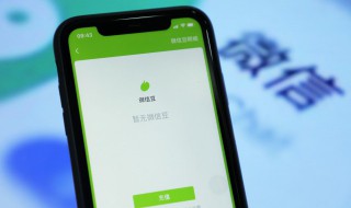 怎么微信语音一边录音 oppo怎么微信语音一边录音