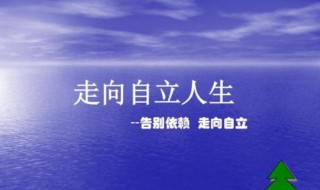 名人勵(lì)志語錄經(jīng)典句子 名人勵(lì)志語錄經(jīng)典句子圖片