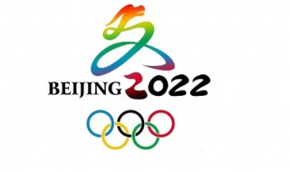 2022年北京冬奥会开幕时间（2022年北京冬奥会开幕时间是）