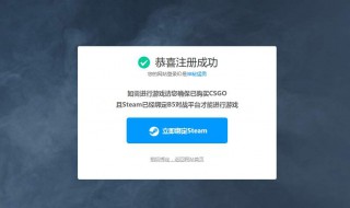 steam创建帐号出现错误 steam注册账号出现错误