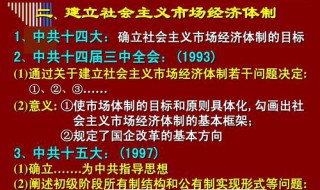 市场经济的目标是什么? 大致的分析