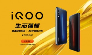 iqoo855竞速版有没有压感按键 iqooneo855竞速版有没有压感按键