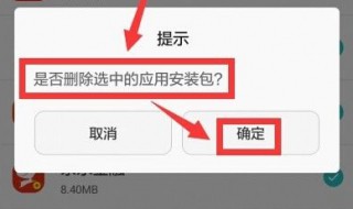 一直在安装中的应用怎么删除 一直在安装中的应用怎么删除OPPO