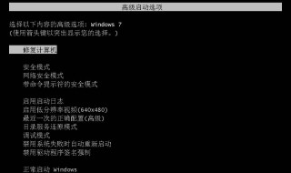 windows7开不了机要按f8才能开机（win7开机按F8）