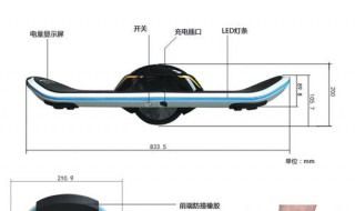 平衡车的蓝牙开关在哪里 平衡车蓝牙开关在哪个位置