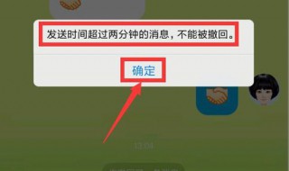 发出去的信息怎么收回 发出去的信息怎么收回呢