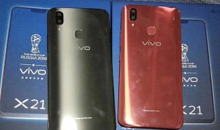 vivox21屏幕刷新率多少 vivox21屏幕刷新率是多少