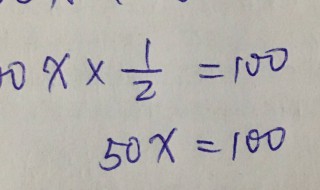 50.3-c等于8.2如何解方程?（解方程3.8+x=12.5）