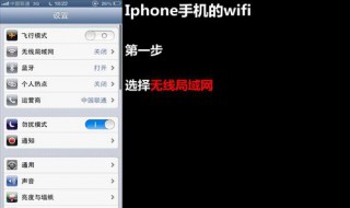 手机设置里面的WiFi在哪里? 手机设置中的wifi在哪里