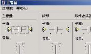 电脑声音外放不出声音 电脑声音外放不出声音怎么回事