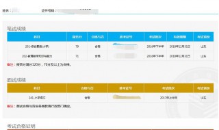 教资面试成绩一般什么时候出 教资面试成绩什么时候出2022