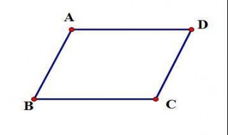 平行四边形的定义（平行四边形的定义是什么四年级）