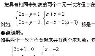 方程的定義 一元一次方程的定義