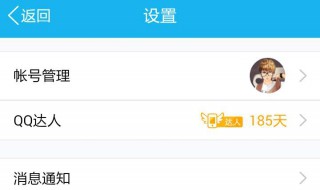 qq显示手机型号在哪设置（电脑qq显示手机型号在哪设置）