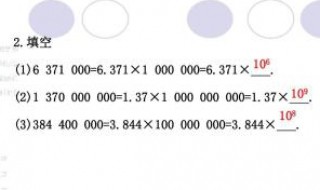 100000用科學(xué)計數(shù)法怎么表示（100000用科學(xué)計數(shù)法怎么表示）