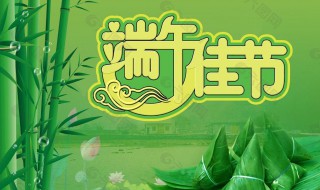 端午节的传统风俗 端午节的传统风俗作文500字