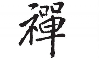 自家長(zhǎng)短幾曾量”意思（量盡前人長(zhǎng)與短,自家長(zhǎng)短幾時(shí)量）