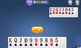 残局147关怎么过 残局闯关147关