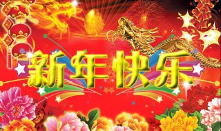 古风新年祝福语唯美简短 古风新年祝福语唯美简短句子