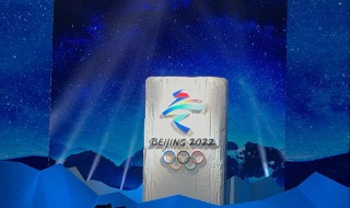 2022年冬奧會采取什么制冰（2022年冬奧會采用什么制冰）