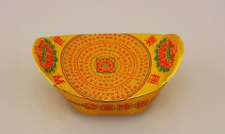 金元宝作为烧纸祭祀用品有什么禁忌（祭祀用的纸质金元宝）