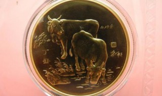 牛年纪念币意义 牛年纪念币的意义