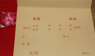 結(jié)婚請?zhí)麅?nèi)容怎么填寫（結(jié)婚請?zhí)麅?nèi)容怎么填寫好）