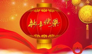 新年祝老板發(fā)財(cái) 新年祝老板發(fā)財(cái)?shù)脑~語