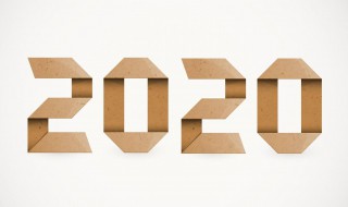 回顧2020文案（回顧2020的文案）