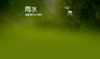 雨水養(yǎng)生要點（雨水養(yǎng)生要點有哪些）