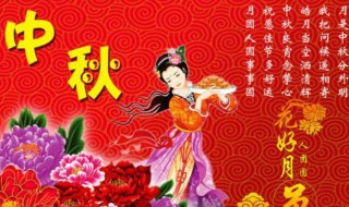 中秋教师节祝福短信 中秋教师节祝福短信图片