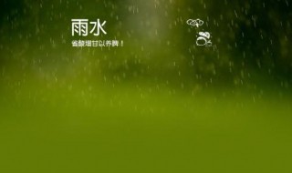 2021雨水节气如何养生 2021年雨水节气图片大全