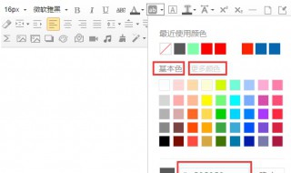 微信排版技巧和方法 微信排版技巧和方法图片