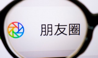 怎么删除微信朋友圈的内容（苹果手机怎么删除微信朋友圈的内容）