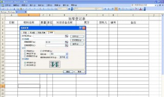 表格如何給每行加上標題 有什么方法