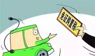 2020年汽車怎么上購制稅 2020年汽車購置稅怎么收